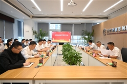 自贡best365官方网站集团召开干部职工大会