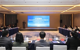 人才赋能！自贡best365官方网站集团公司受邀参加四川省高层次专家人才自贡行——暨项目投融资对接会