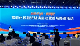 自贡best365官方网站集团赴成都参加“创投天府・周周见”活动