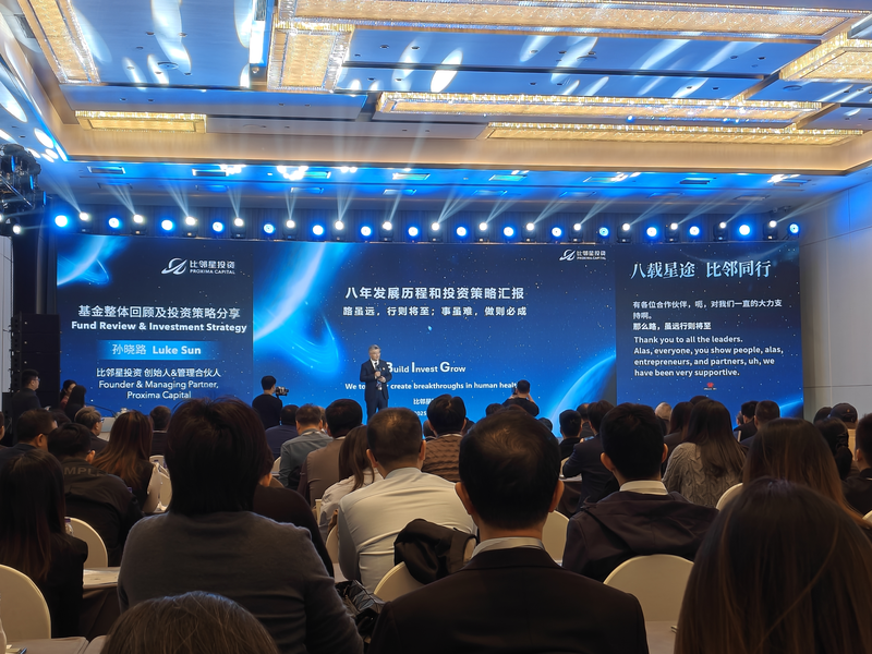 自贡best365官方网站集团总经理钟志强带队出席比邻星投资8周年年会