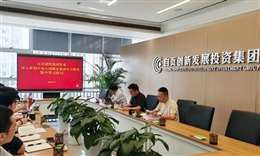 自贡best365官方网站集团党委召开中央八项规定精神集中学习研讨会