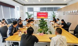 自贡best365官方网站集团召开双创基金组建专题座谈会