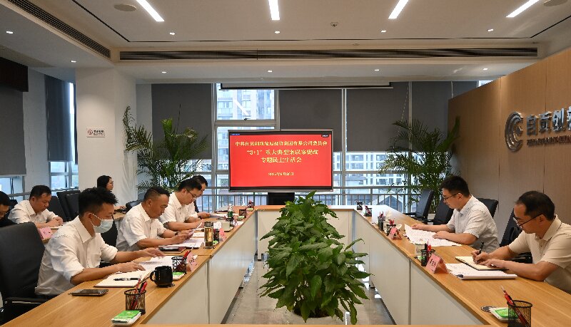 自贡best365官方网站集团公司党委召开“3+1”重大典型案以案促改专题民主生活会