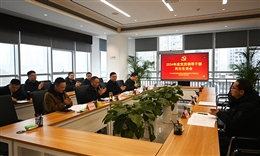 自贡best365官方网站集团党委召开2024年度党员领导干部民主生活会